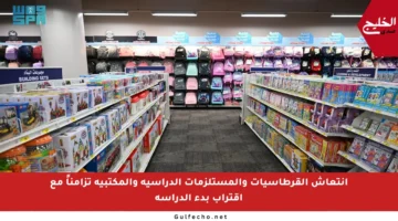 انتعاش القرطاسيات والمستلزمات الدراسية والمكتبية تزامناً مع اقتراب بدء الدراسة